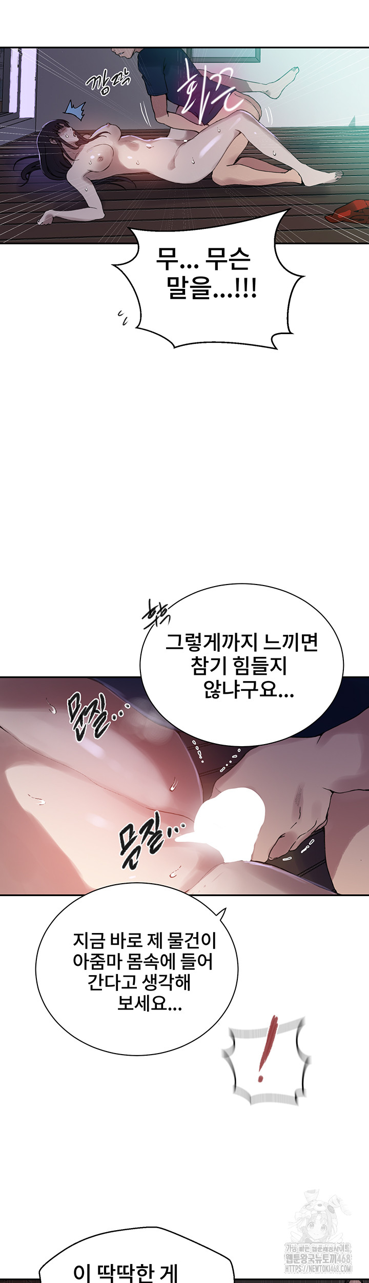 Secret Class Raw - Chapter 260 - photo - 35