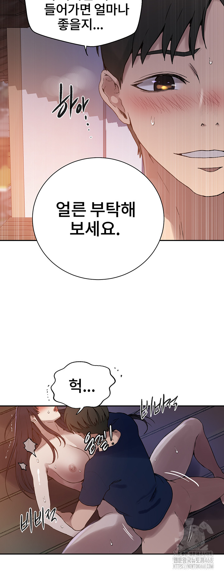 Secret Class Raw - Chapter 260 - photo - 36