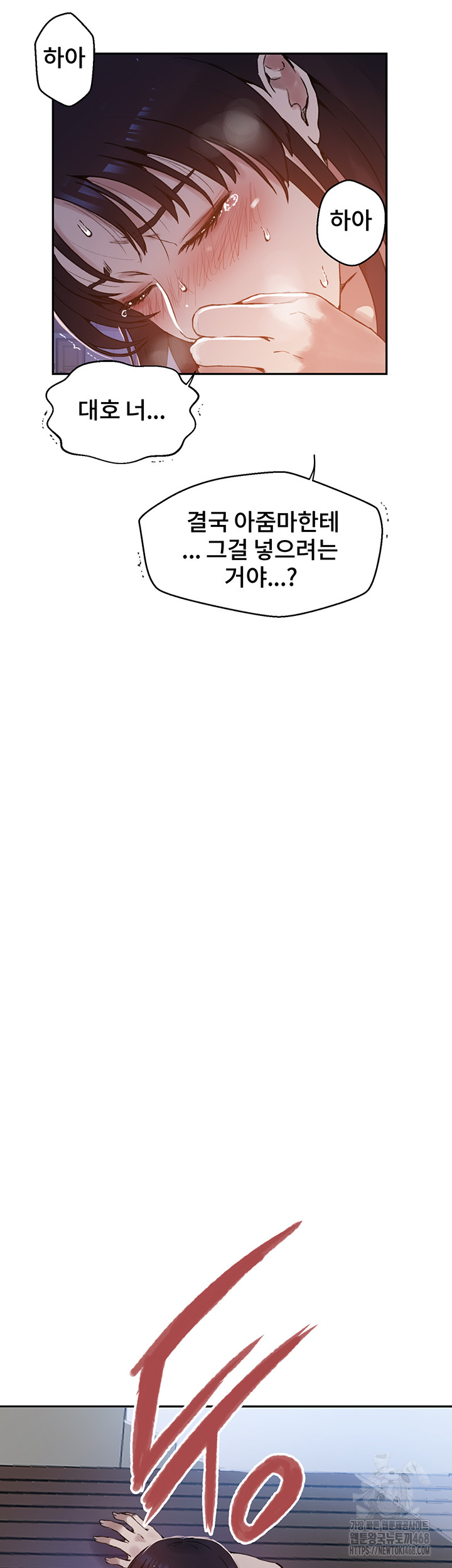 Secret Class Raw - Chapter 260 - photo - 7