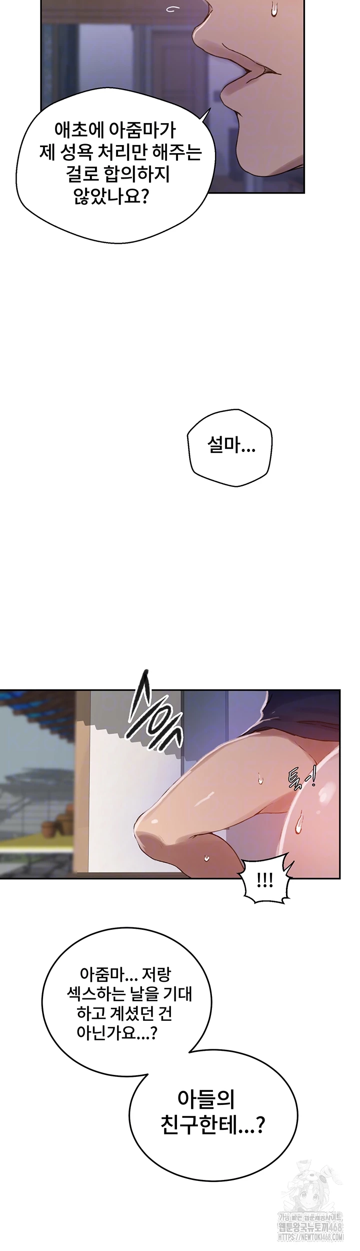 Secret Class Raw - Chapter 260 - photo - 9