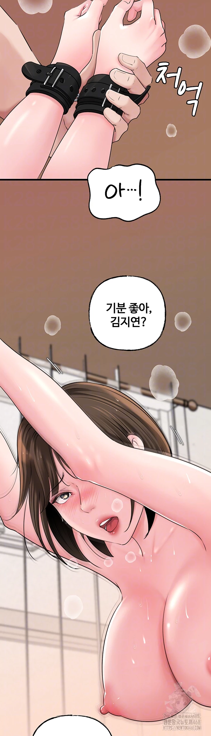 Not the Daughter, but the Mother Raw - Chapter 49 - photo - 11