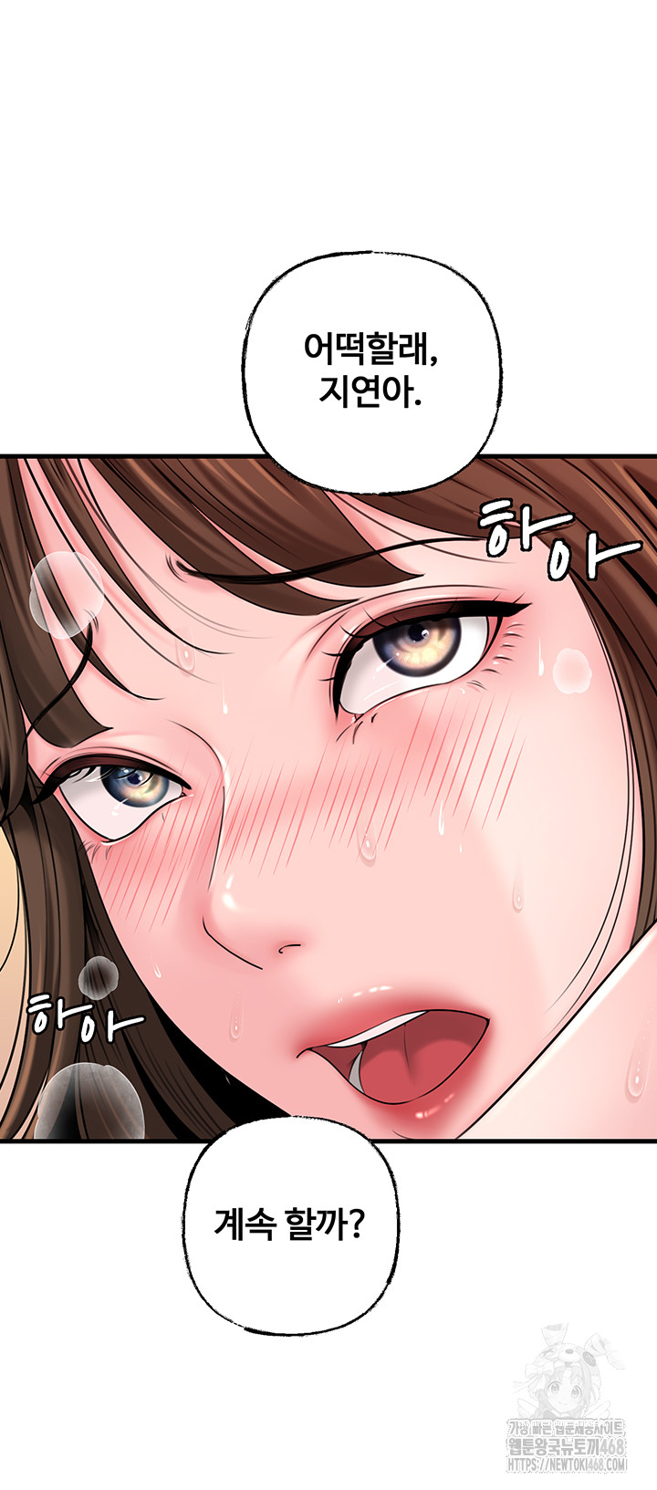 Not the Daughter, but the Mother Raw - Chapter 49 - photo - 15