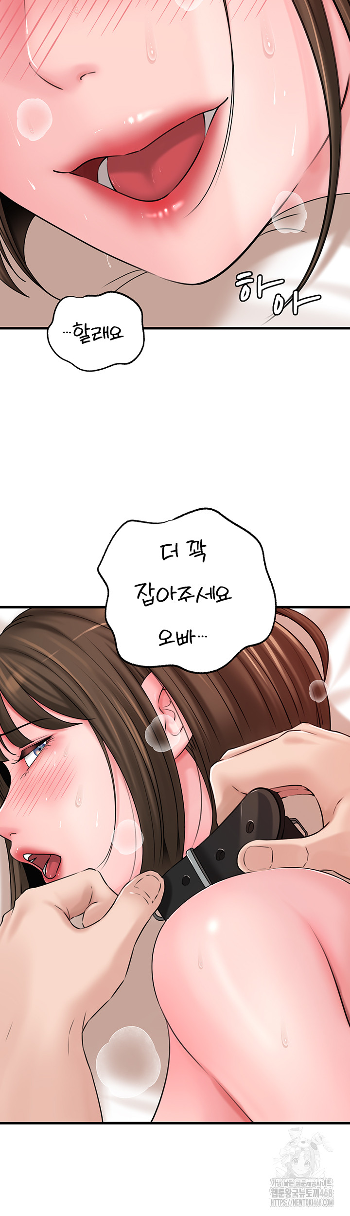 Not the Daughter, but the Mother Raw - Chapter 49 - photo - 17