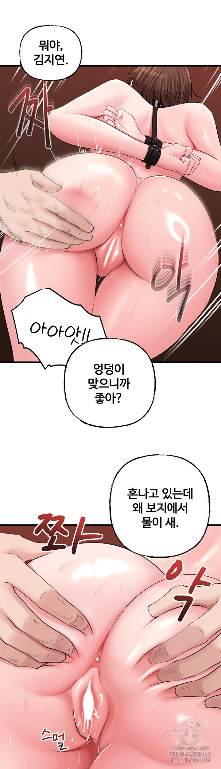 Not the Daughter, but the Mother Raw - Chapter 49 - photo - 26