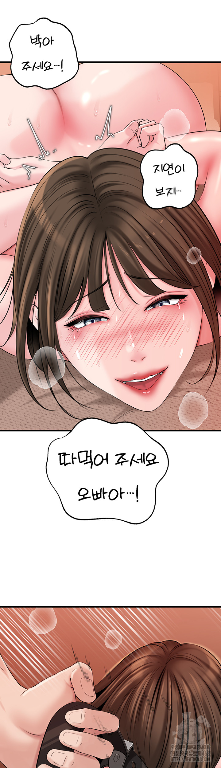 Not the Daughter, but the Mother Raw - Chapter 49 - photo - 29