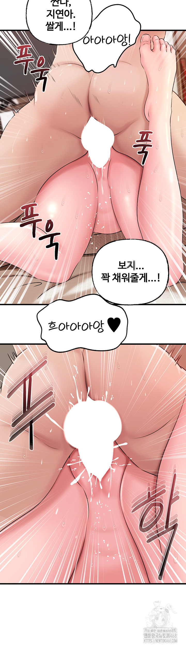 Not the Daughter, but the Mother Raw - Chapter 49 - photo - 39