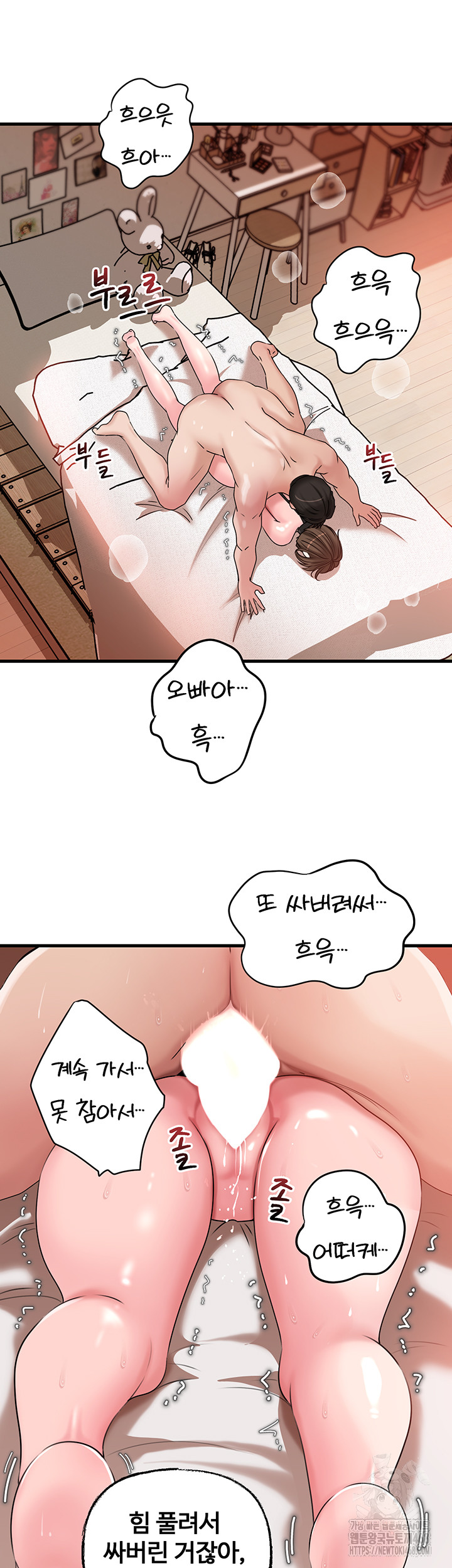 Not the Daughter, but the Mother Raw - Chapter 49 - photo - 41