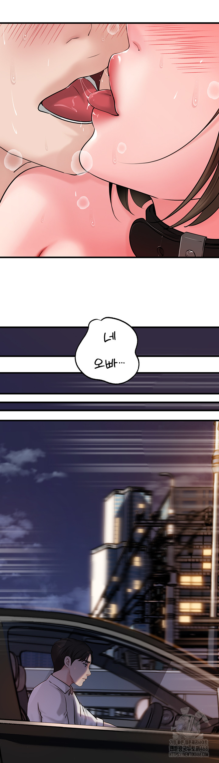Not the Daughter, but the Mother Raw - Chapter 49 - photo - 44