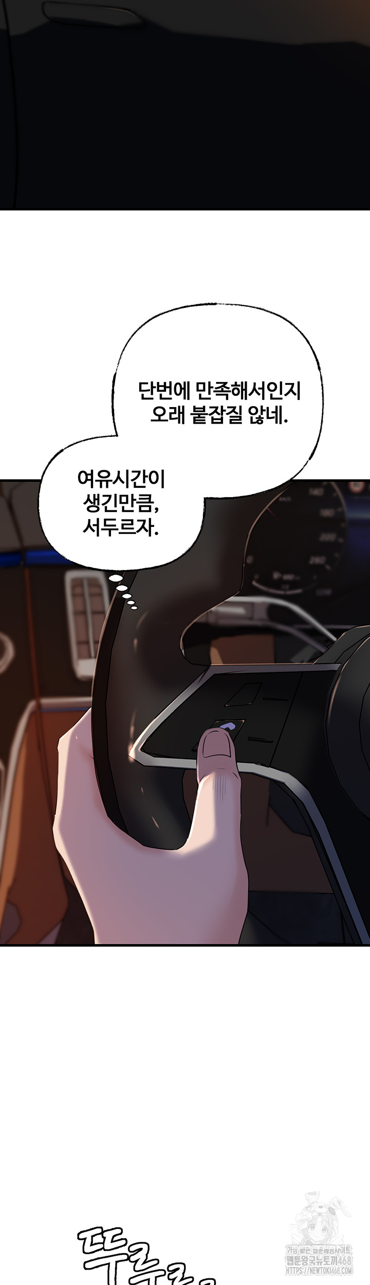 Not the Daughter, but the Mother Raw - Chapter 49 - photo - 45