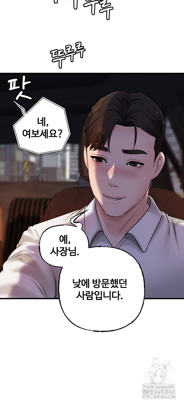 Not the Daughter, but the Mother Raw - Chapter 49 - photo - 46