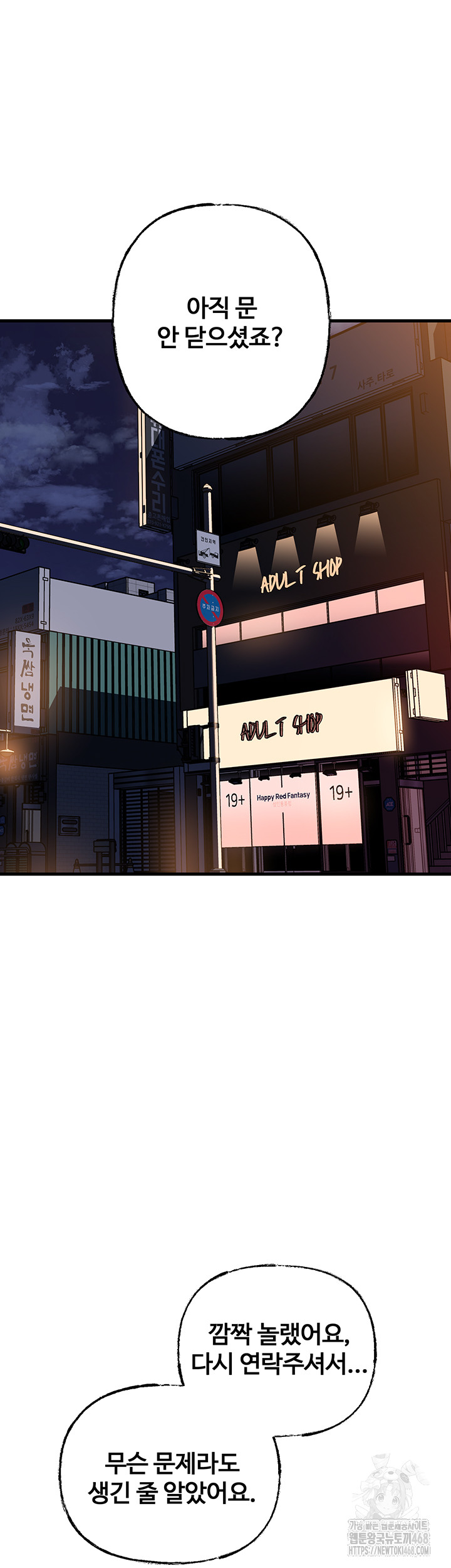 Not the Daughter, but the Mother Raw - Chapter 49 - photo - 47