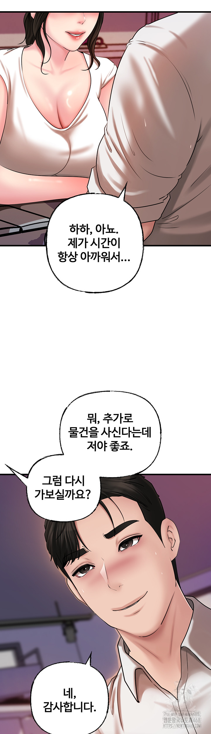 Not the Daughter, but the Mother Raw - Chapter 49 - photo - 48