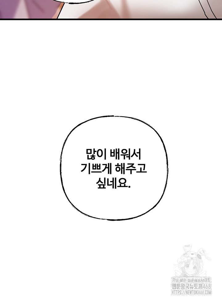 Not the Daughter, but the Mother Raw - Chapter 49 - photo - 49