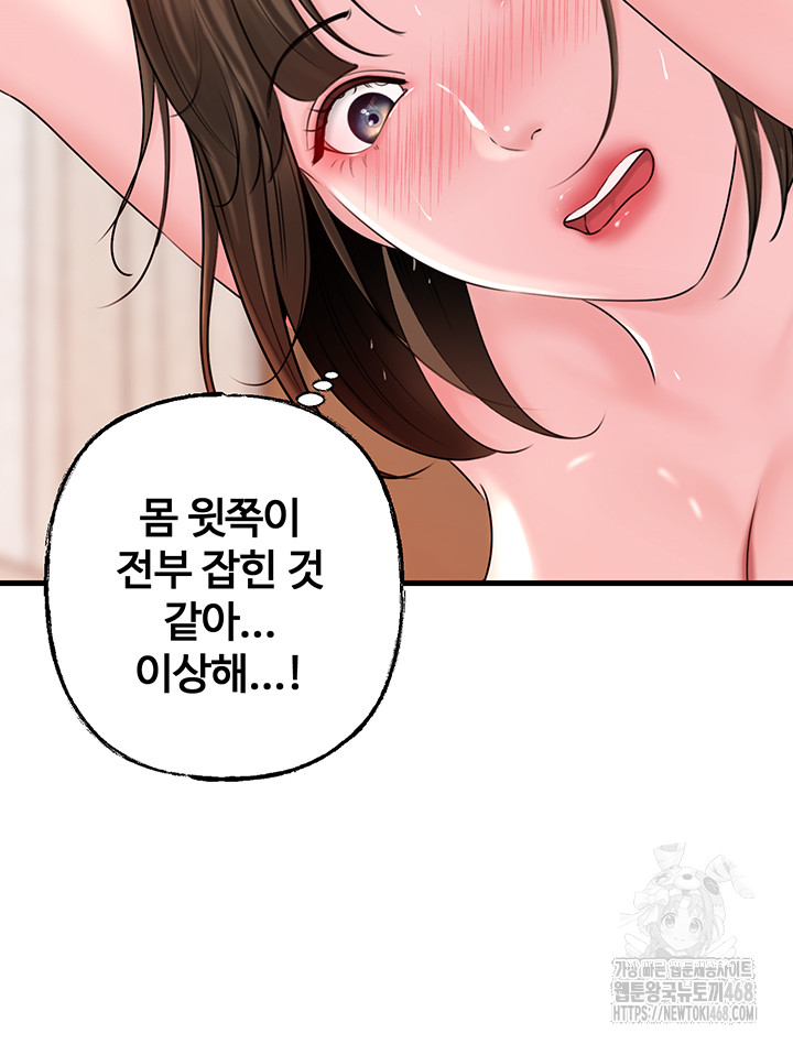 Not the Daughter, but the Mother Raw - Chapter 49 - photo - 6