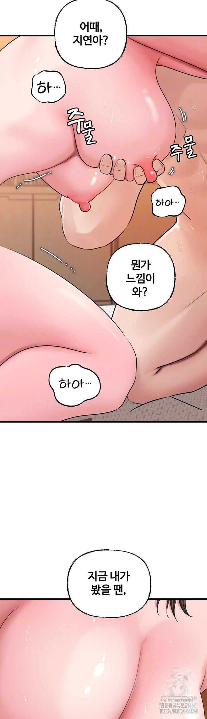 Not the Daughter, but the Mother Raw - Chapter 49 - photo - 8