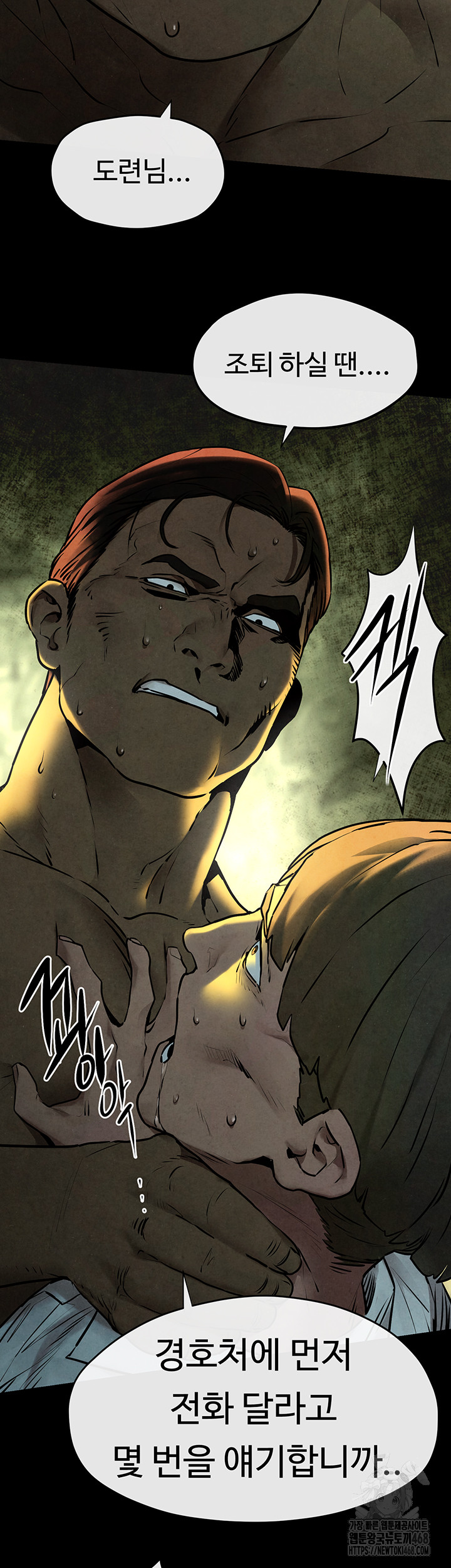 Moby Dick Raw - Chapter 68 - photo - 23