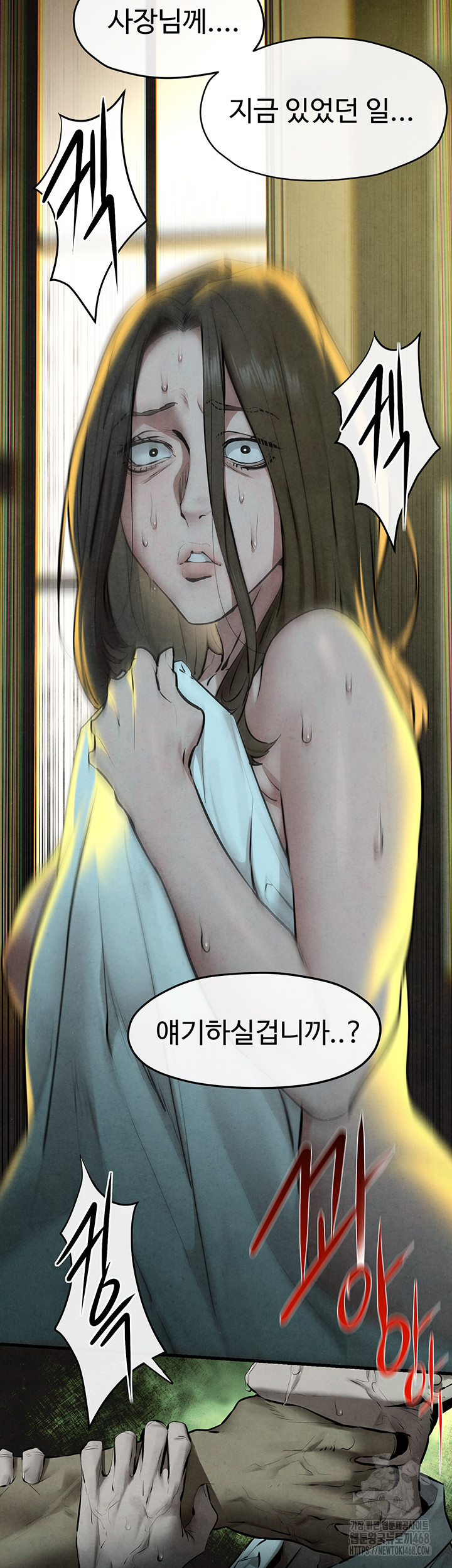 Moby Dick Raw - Chapter 68 - photo - 25