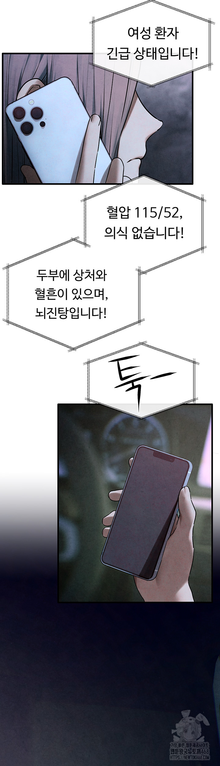 Moby Dick Raw - Chapter 68 - photo - 46