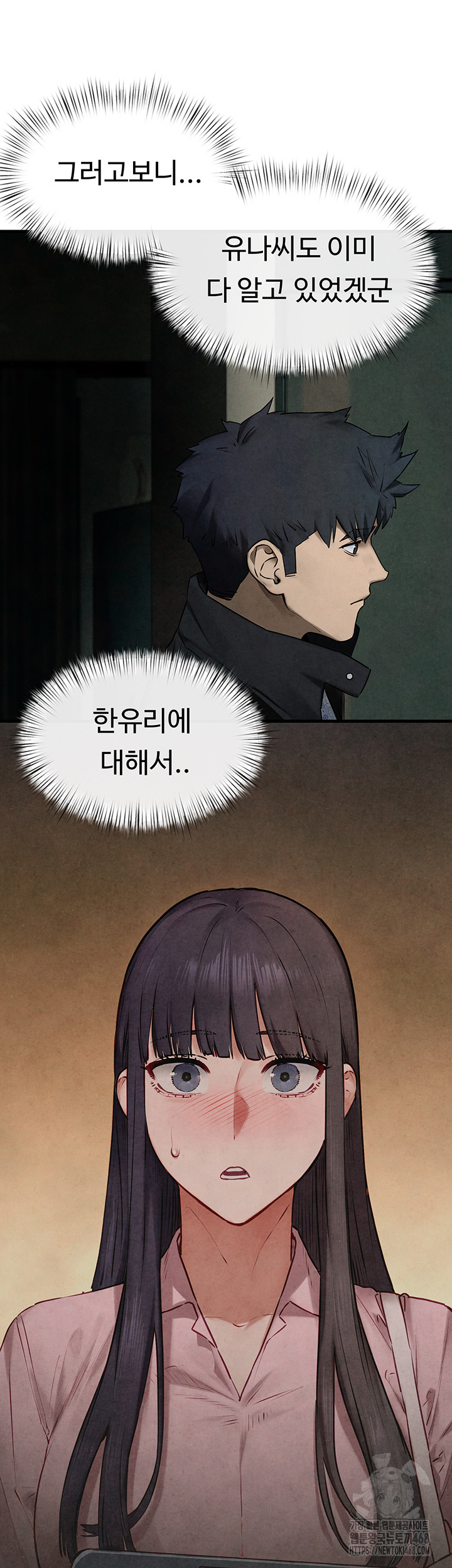 Moby Dick Raw - Chapter 68 - photo - 55