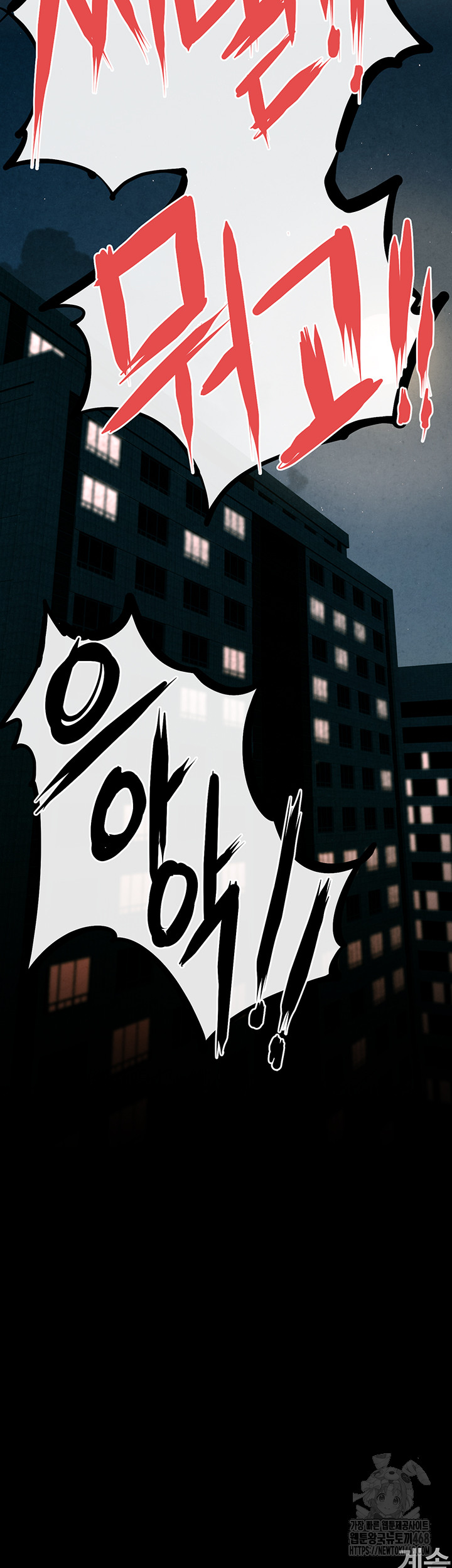 Moby Dick Raw - Chapter 68 - photo - 61