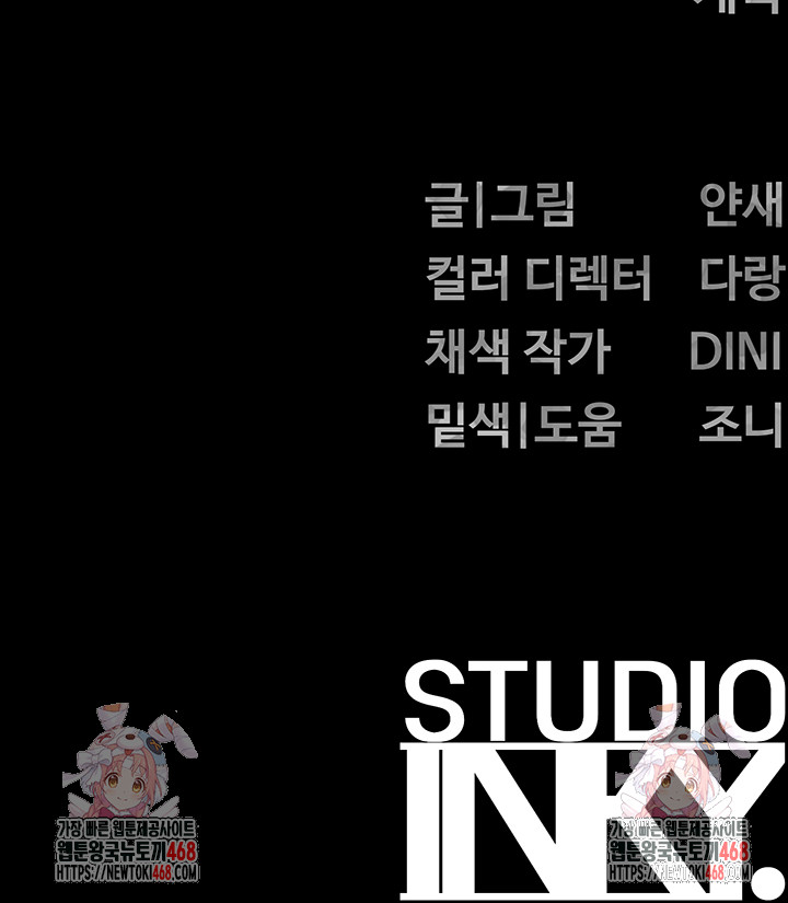 Moby Dick Raw - Chapter 68 - photo - 62