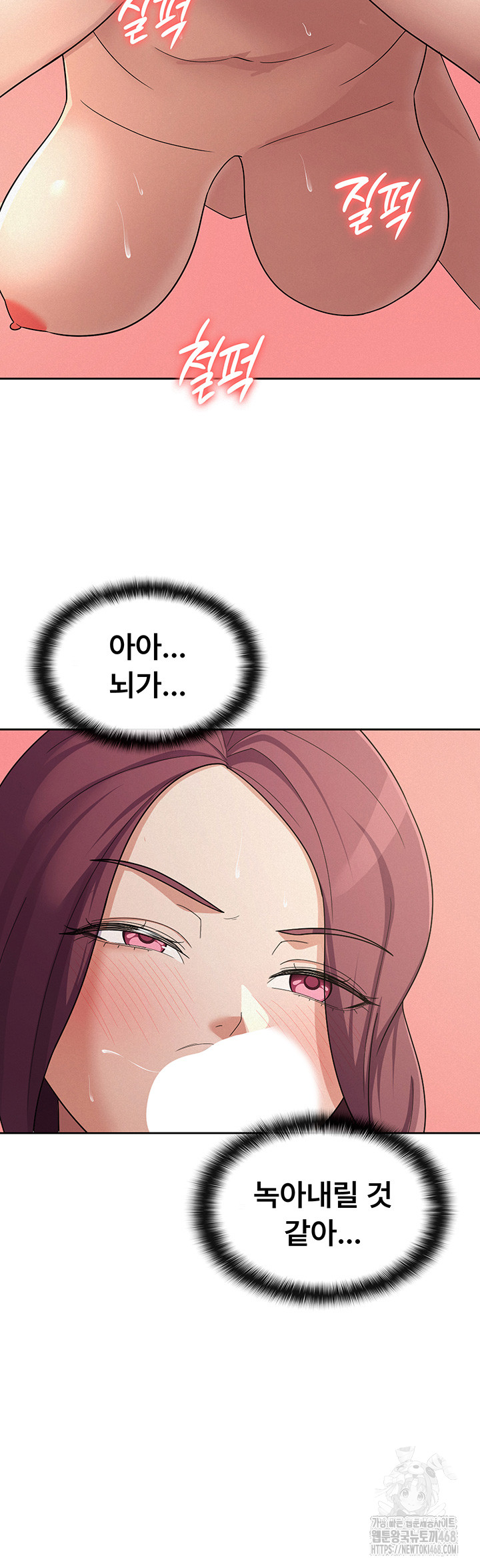 Tax Girlfriend Raw - Chapter 37 - photo - 11