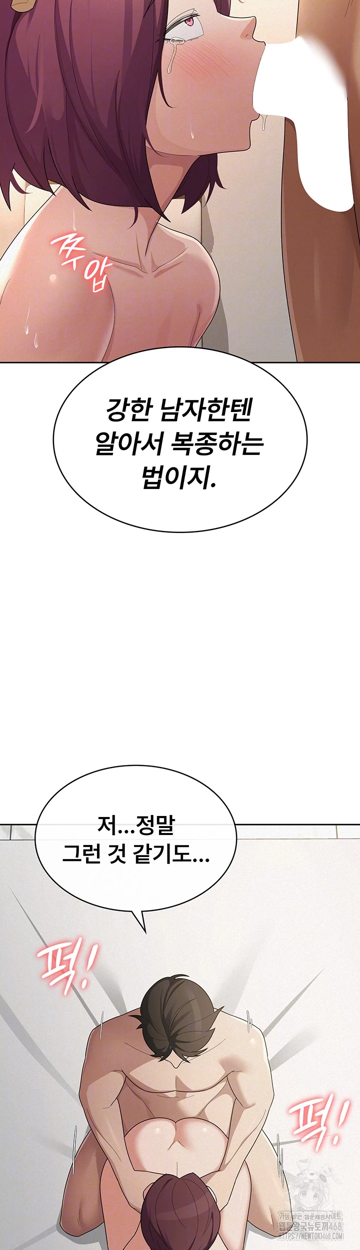 Tax Girlfriend Raw - Chapter 37 - photo - 14