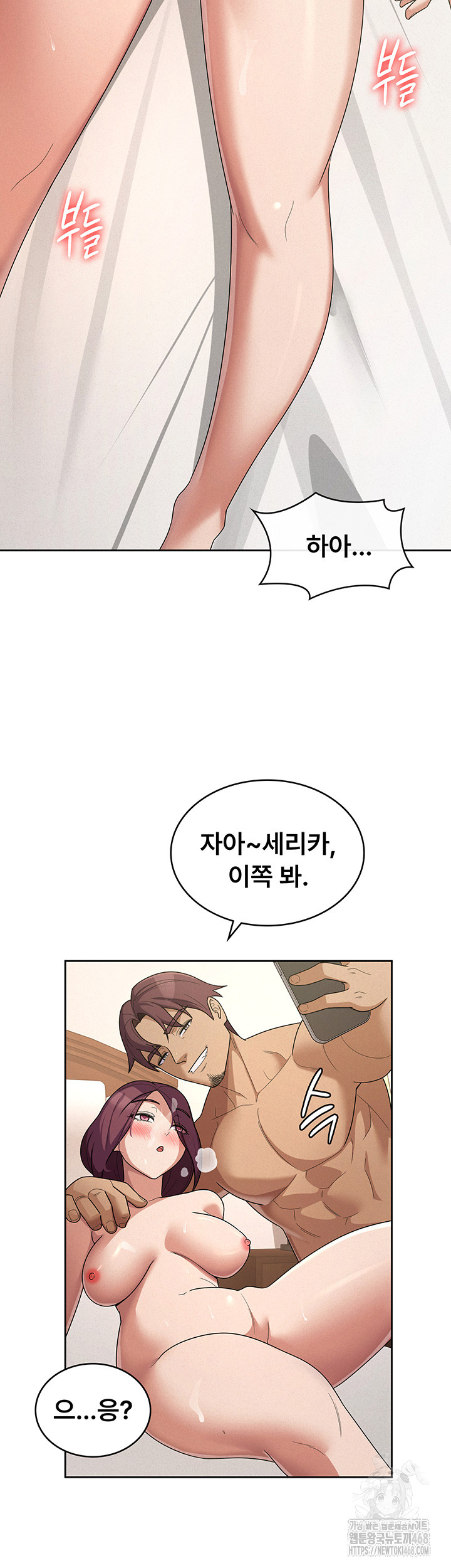 Tax Girlfriend Raw - Chapter 37 - photo - 19