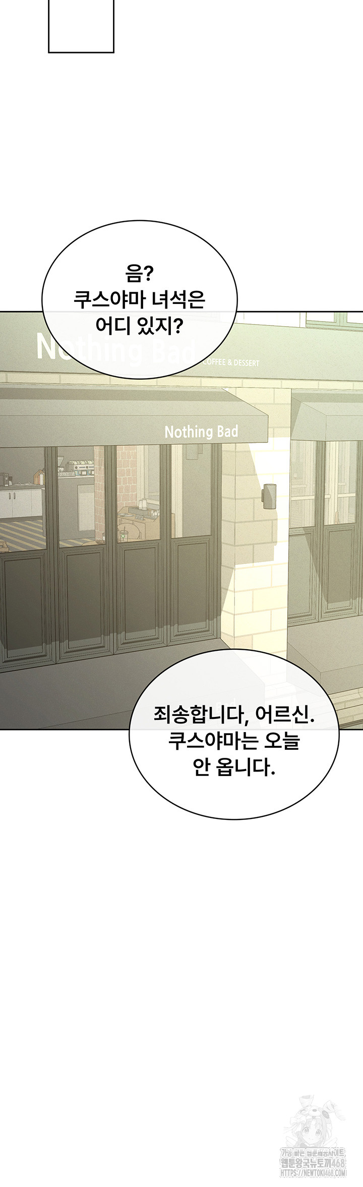 Tax Girlfriend Raw - Chapter 37 - photo - 21