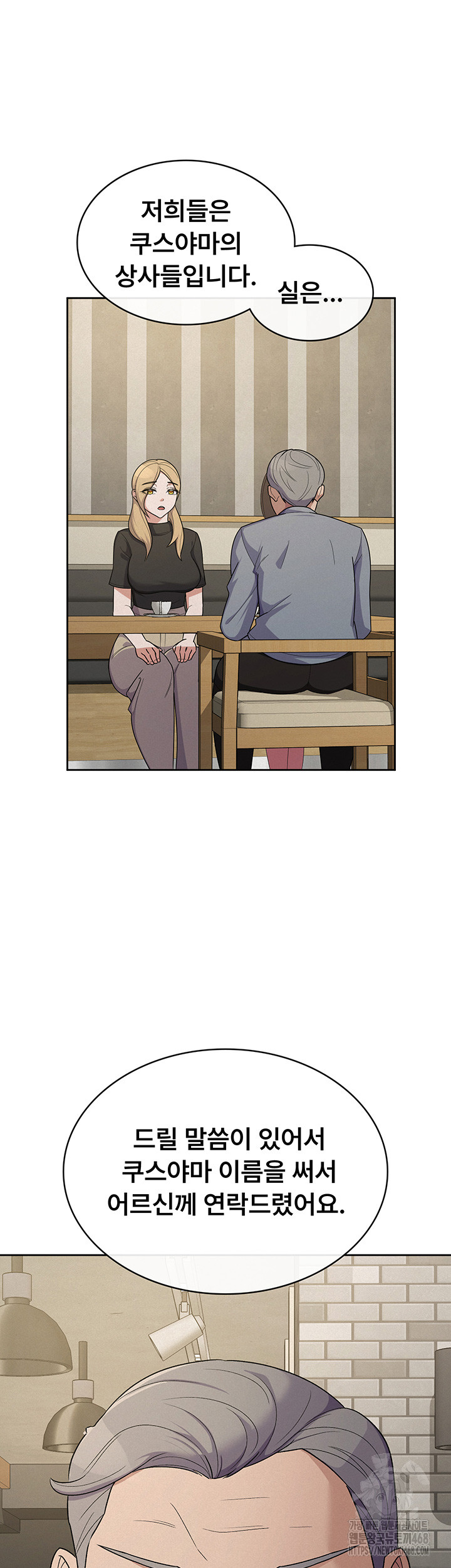 Tax Girlfriend Raw - Chapter 37 - photo - 22