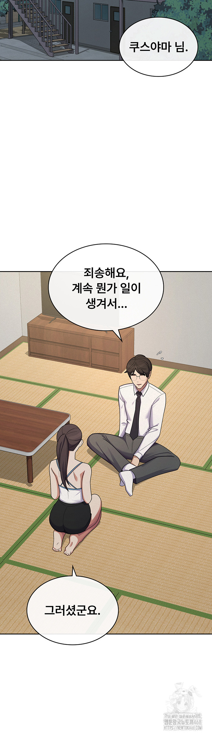 Tax Girlfriend Raw - Chapter 37 - photo - 25