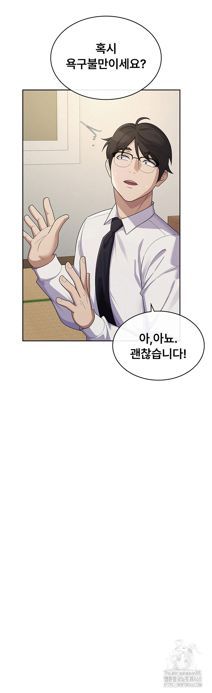 Tax Girlfriend Raw - Chapter 37 - photo - 26