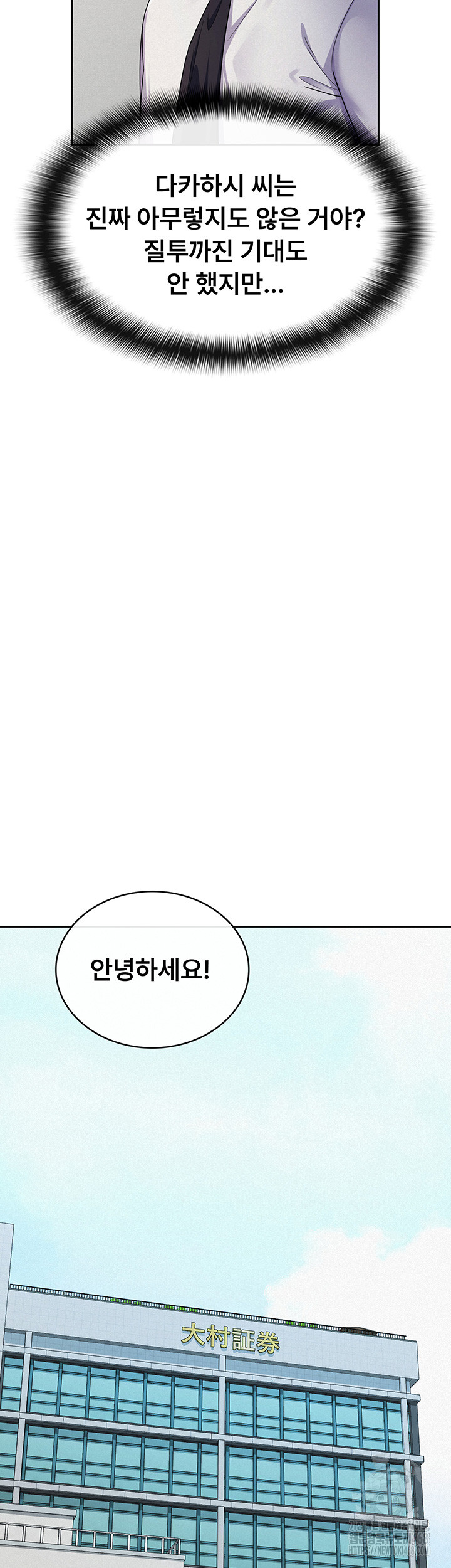 Tax Girlfriend Raw - Chapter 37 - photo - 29