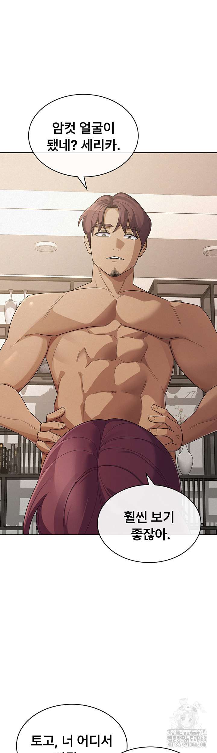 Tax Girlfriend Raw - Chapter 37 - photo - 3