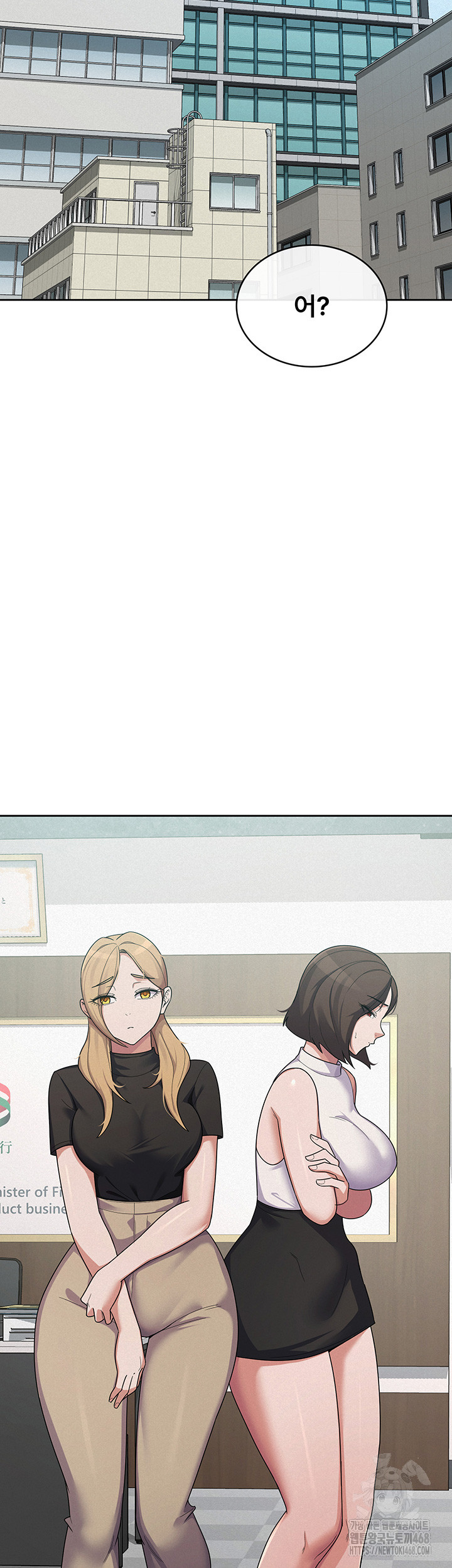 Tax Girlfriend Raw - Chapter 37 - photo - 30