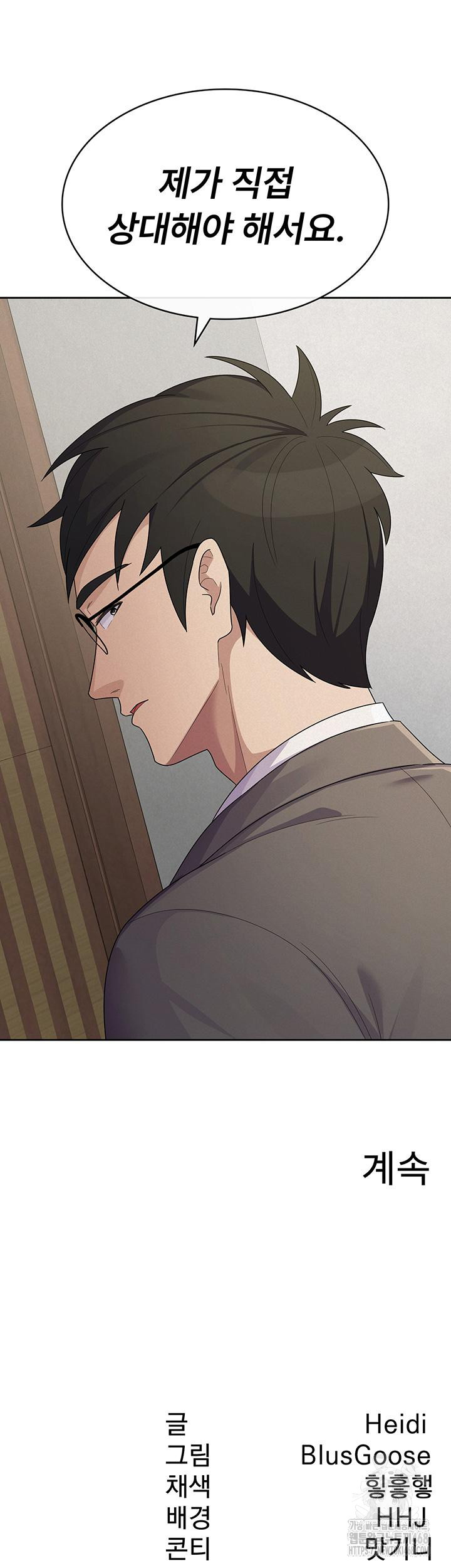 Tax Girlfriend Raw - Chapter 37 - photo - 34