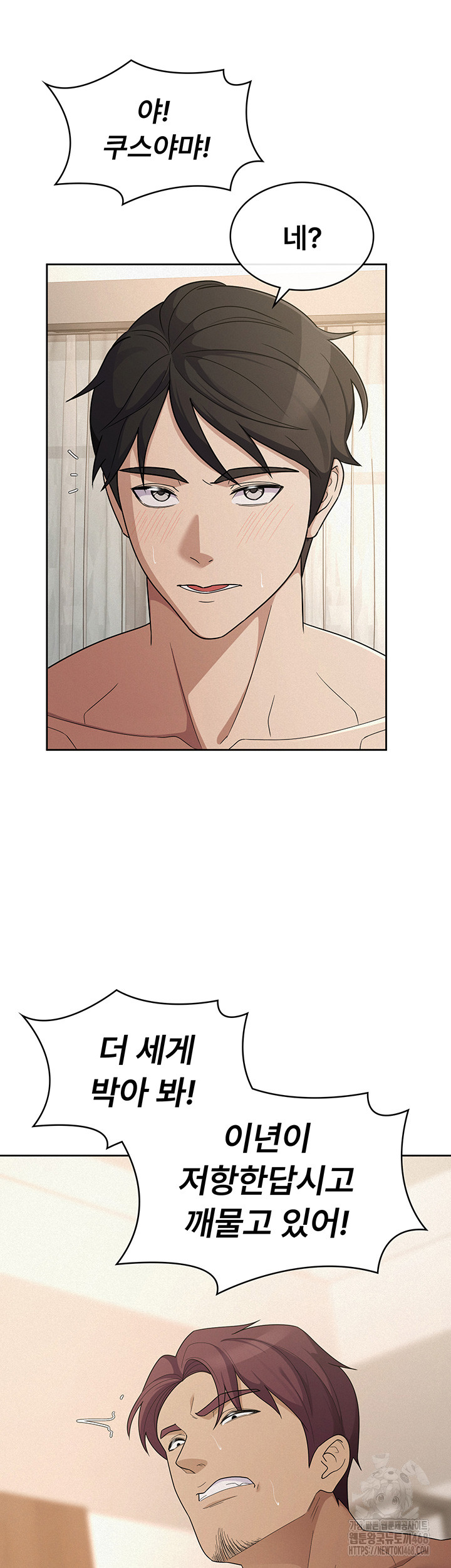 Tax Girlfriend Raw - Chapter 37 - photo - 7