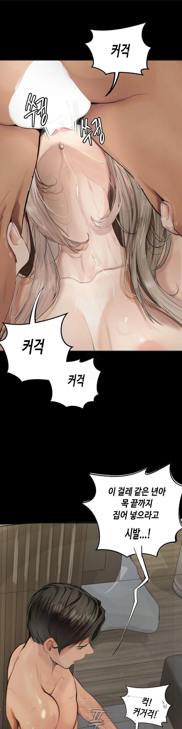 Observation Diary Raw - Chapter 26 - photo - 1