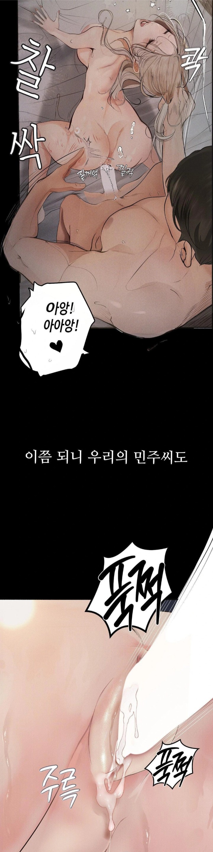 Observation Diary Raw - Chapter 26 - photo - 10