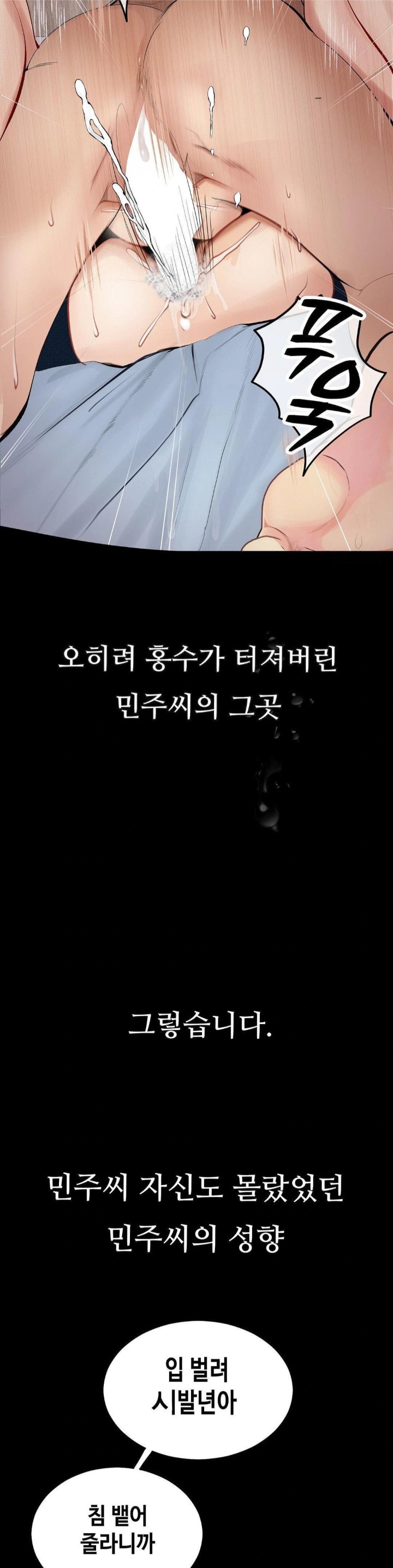 Observation Diary Raw - Chapter 26 - photo - 13