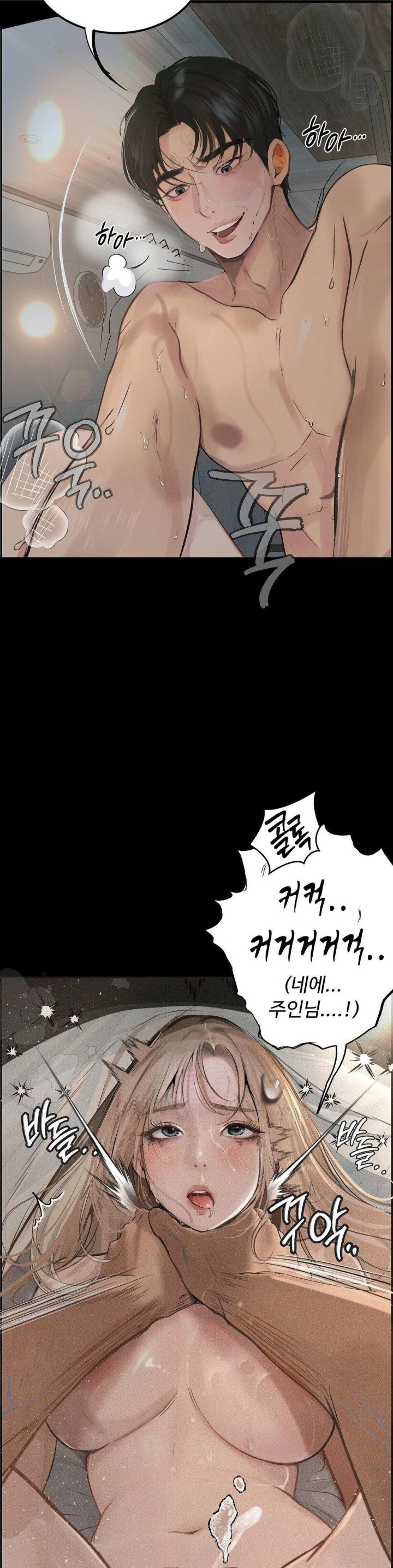 Observation Diary Raw - Chapter 26 - photo - 14