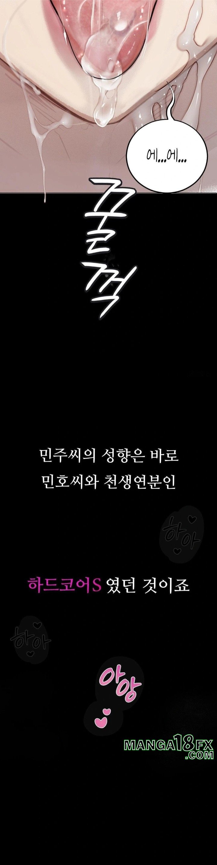 Observation Diary Raw - Chapter 26 - photo - 16