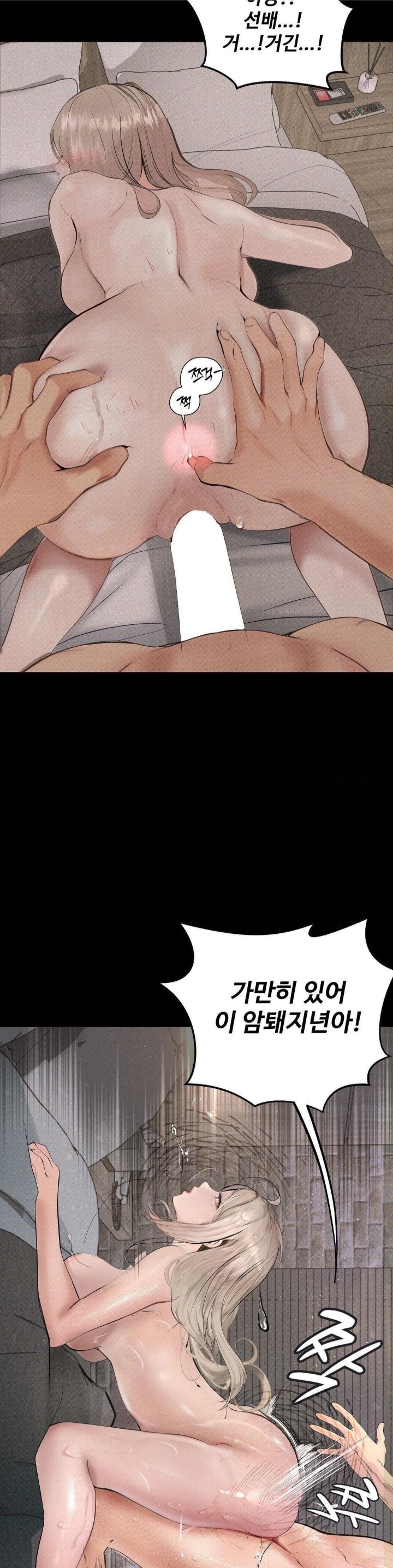 Observation Diary Raw - Chapter 26 - photo - 18