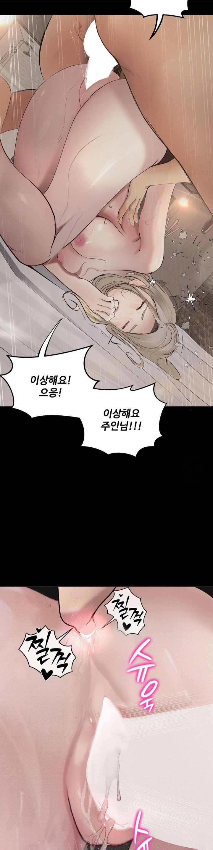 Observation Diary Raw - Chapter 26 - photo - 20