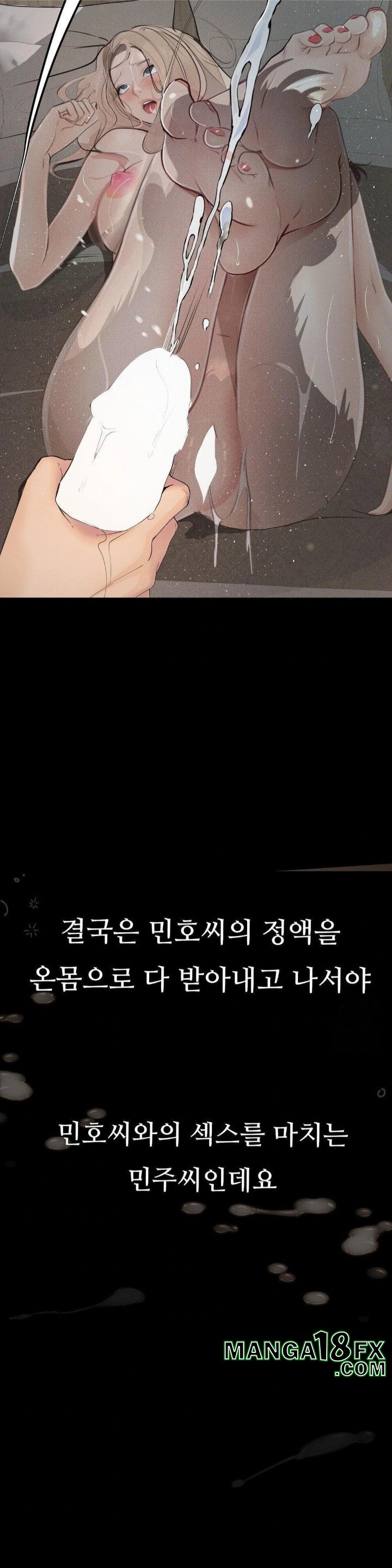 Observation Diary Raw - Chapter 26 - photo - 23