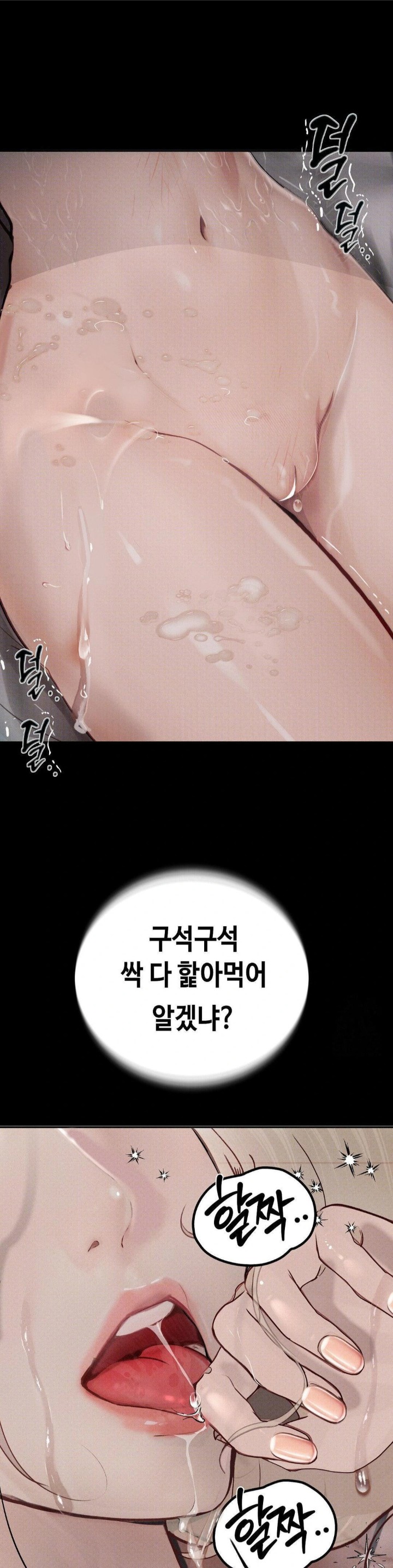 Observation Diary Raw - Chapter 26 - photo - 24
