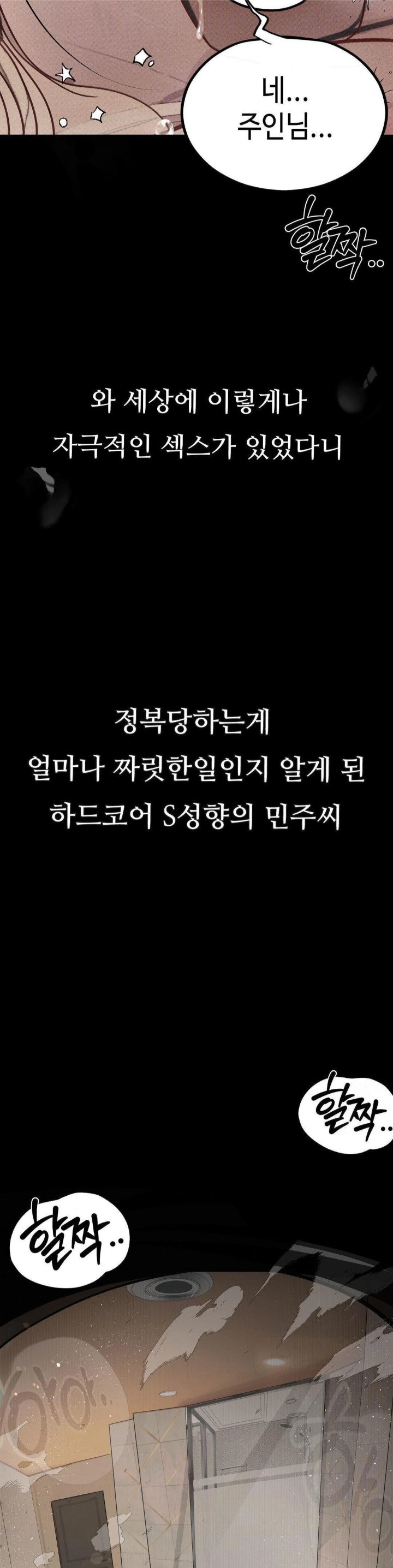 Observation Diary Raw - Chapter 26 - photo - 25