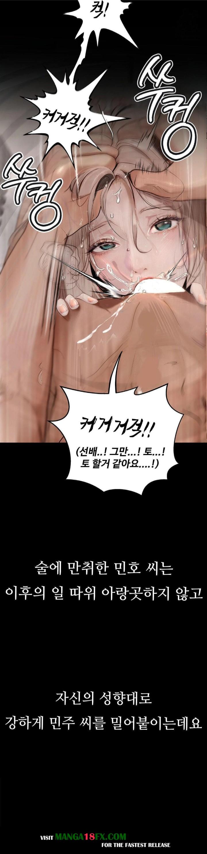 Observation Diary Raw - Chapter 26 - photo - 3