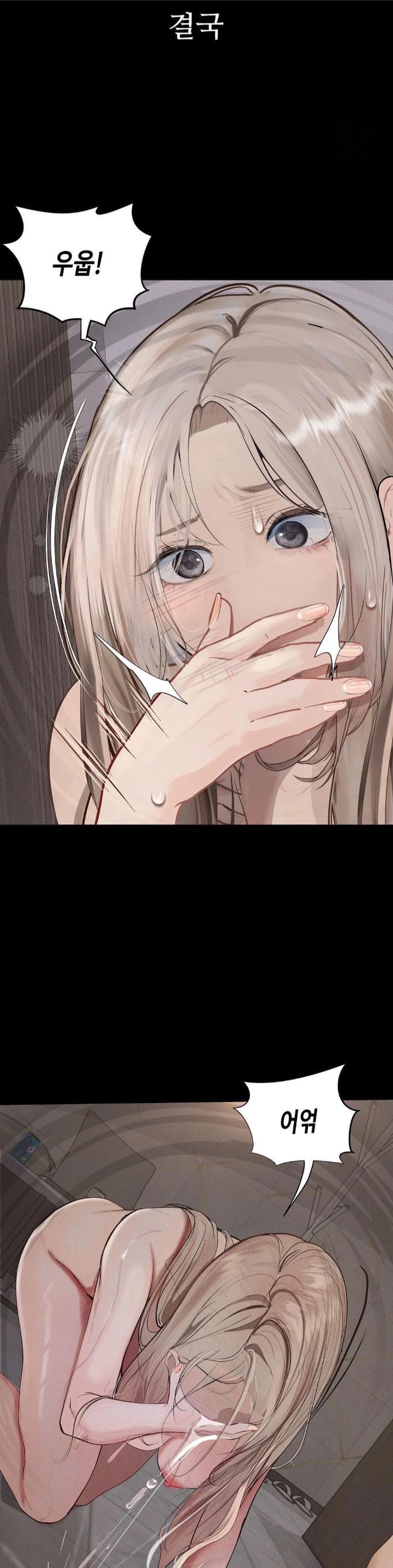 Observation Diary Raw - Chapter 26 - photo - 5