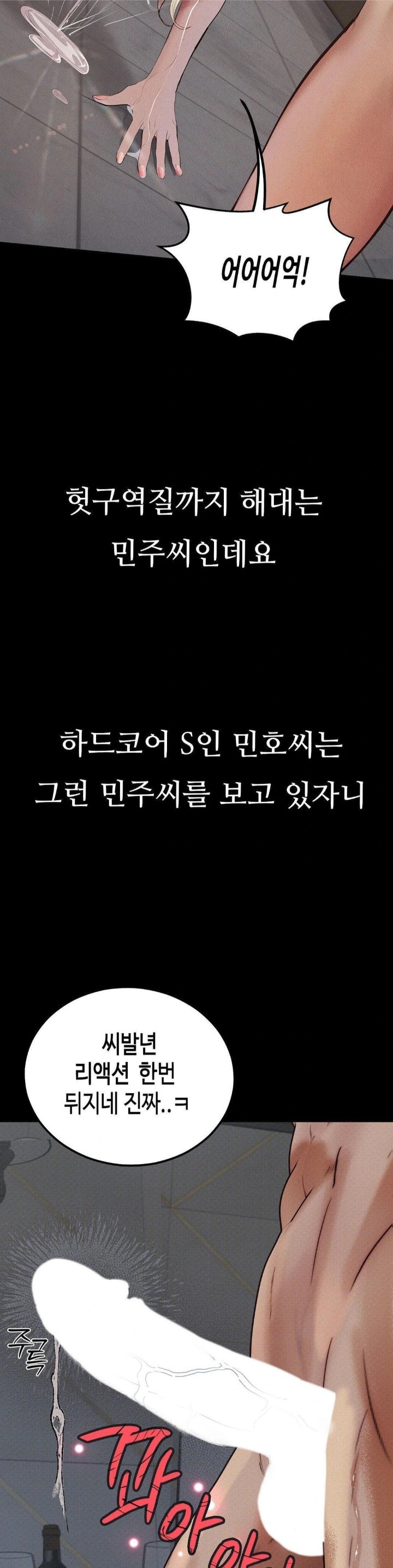 Observation Diary Raw - Chapter 26 - photo - 6
